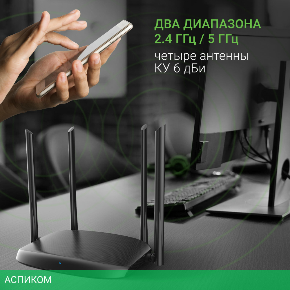 Роутер беспроводной Digma DWR-AC1202 черный