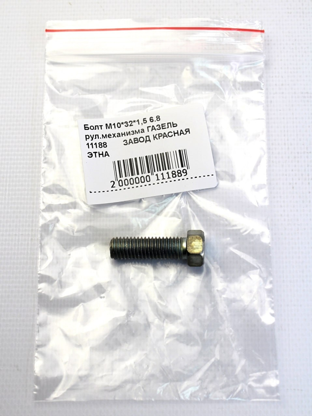 Болт М10*32*1,5 6.8