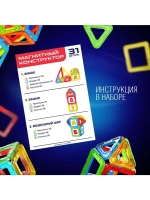 Магнитный конструктор Magical Magnet, 31 деталь, детали мато