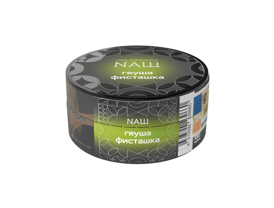 NAШ (ГRУША ФИСТАШКА)R, 20 гр.