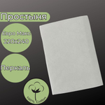 Простыня экспортная Шуйская бязь, Евро Макси, 220х240
