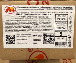 Масло Юговское 72.5% 5кг Премиум качество