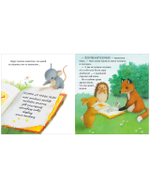 Книжки-картинки (мягкая обложка). Дом, где живут книги