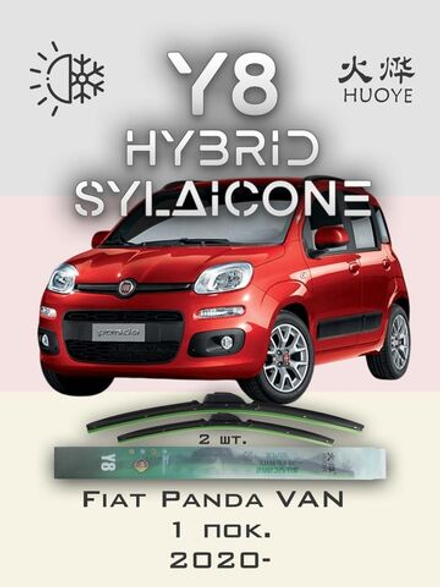 Щетки стеклоочистителя HUOYE Y8 600/350 мм на Fiat PandaVAN | Push button
