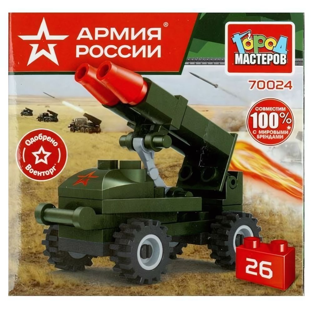 Конструктор пластмассовый 26эл. Армия России &quot;Система залпового огня&quot; коробка 70024-UU (Город мастеров)