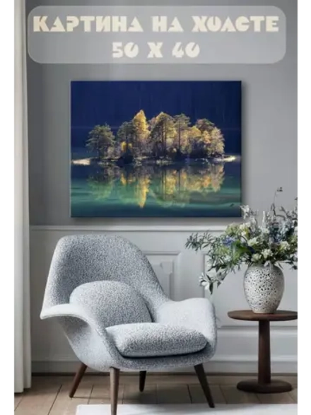 Картина на стену 40 X 50 Островок леса
