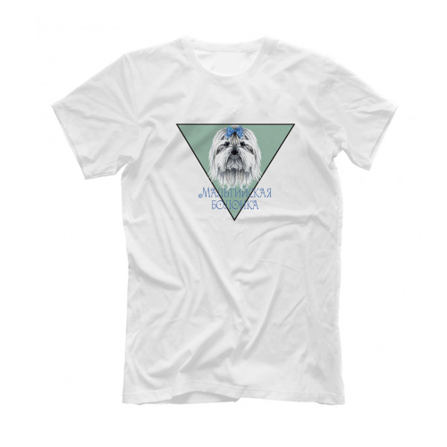 Футболка "Мальтийская болонка"