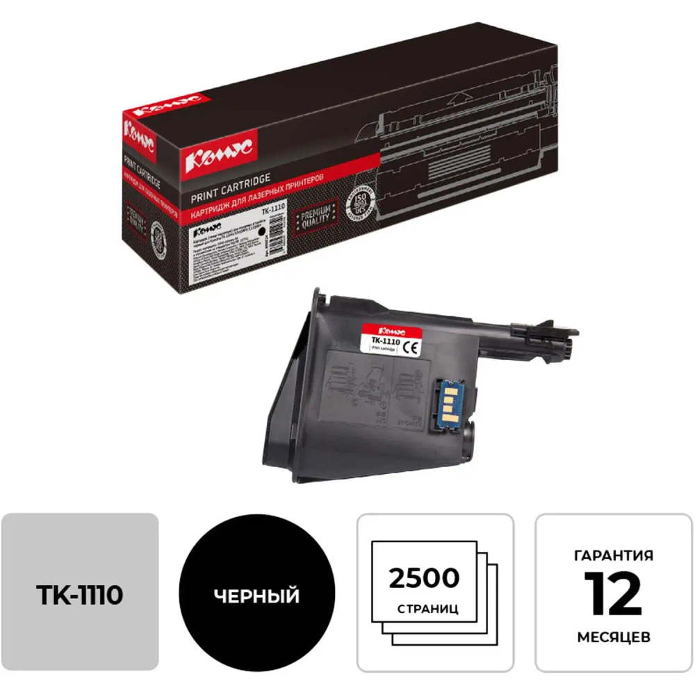 Картридж лазерный Комус TK-1110 чер. для Kyocera FS-1040/1020MFP
