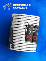 Кружка ТМ Ларец, "Упийца кофе", глянцевая, 330мл, 1шт