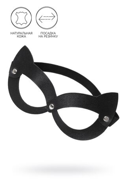 Черная открытая маска с ушками кошки