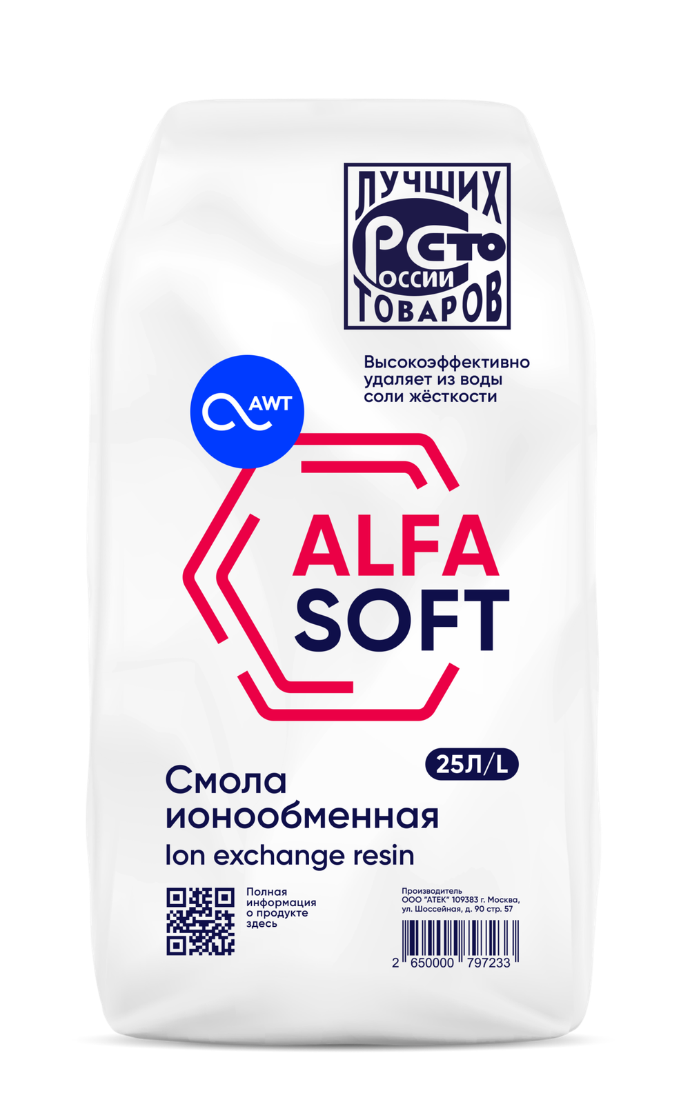 Загрузка смола ионообменная «ALFASOFT (Токем-153)» (25л, 20кг)