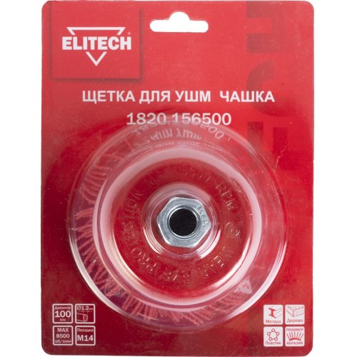 Щетка ELITECH чашечная для УШМ 100мм   1820.156500