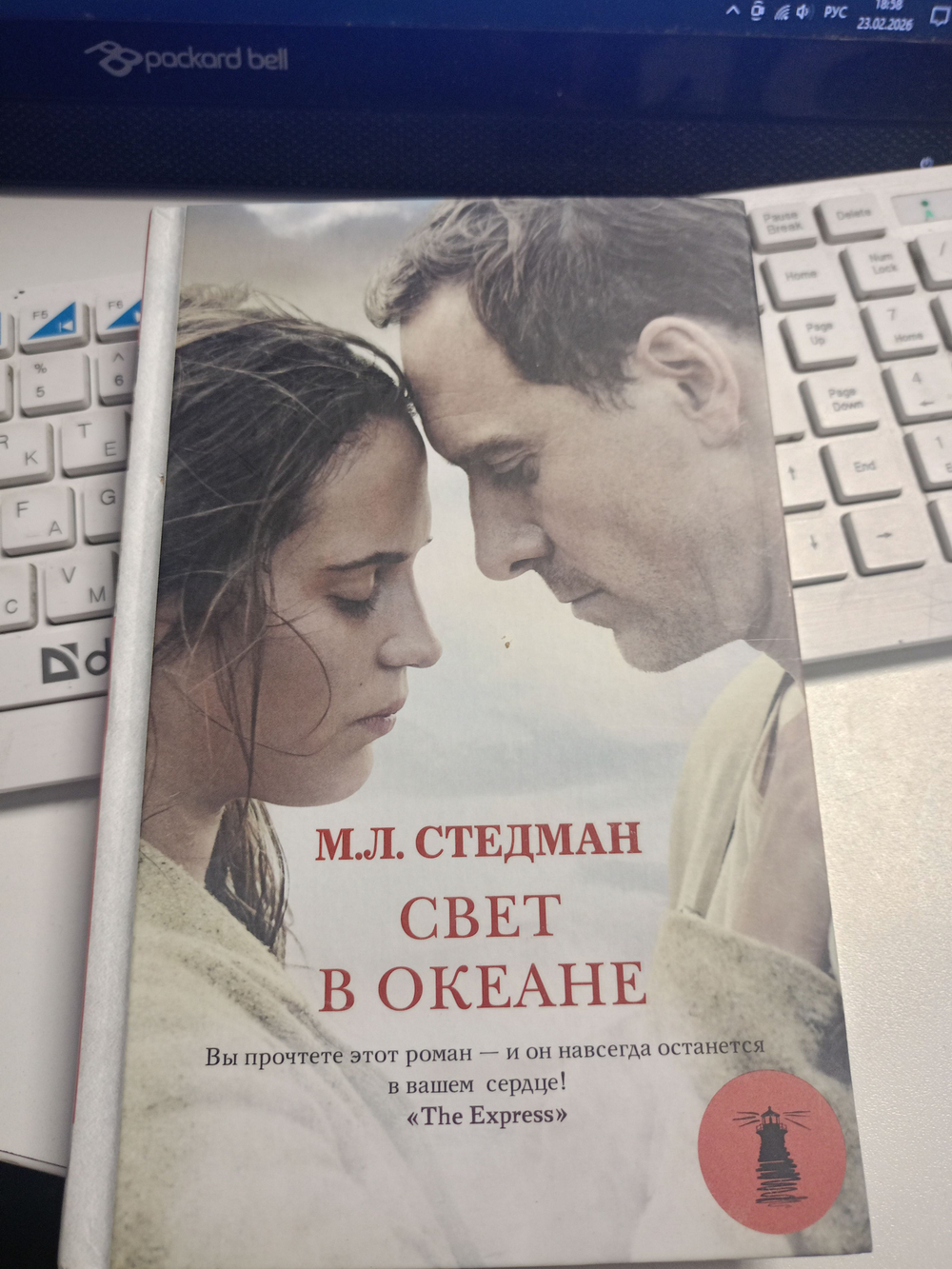 Свет в океане