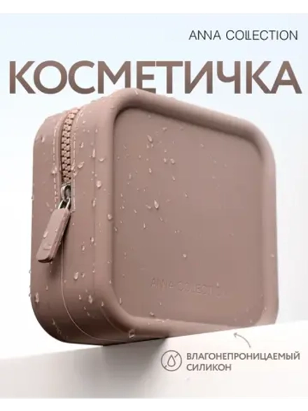 Косметичка водонепроницаемая пенал на молнии