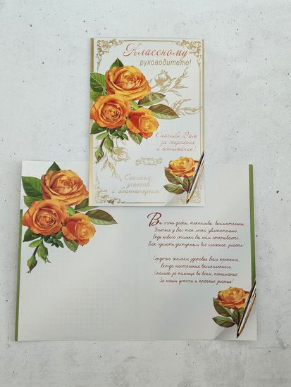 Набор открыток для учителей "Школьный выпускной", 3 шт.