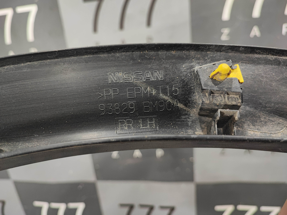 Накладка крыла заднего левого Nissan Qashqai 2 (J11) 13-24 Б/У Оригинал 93829BM90A