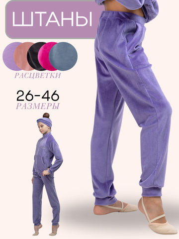 Штаны классика 