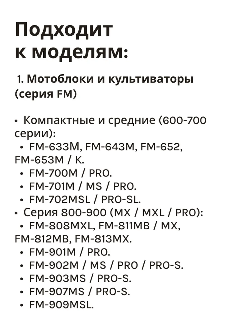 Трубка топливная для двигателя 168F 170F 177F 188F