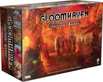 Настольная игра Gloomhaven. Мрачная гавань