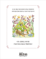 Cat's autumn picnic. Coloring Book