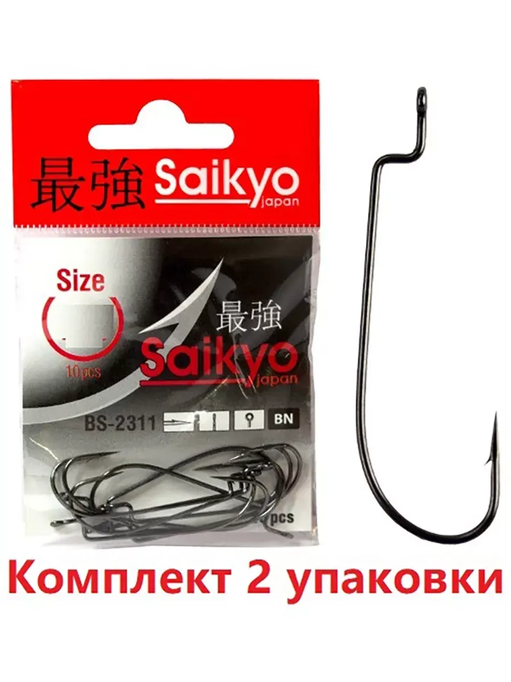 Крючки для рыбалки Saikyo BS-2311 BN