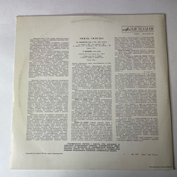 Винтажная виниловая пластинка LP Эмиль Гилельс, Д. Скарлатти, Пять Сонат, Л. Бетховен, Соната №3 (СССР 1977)