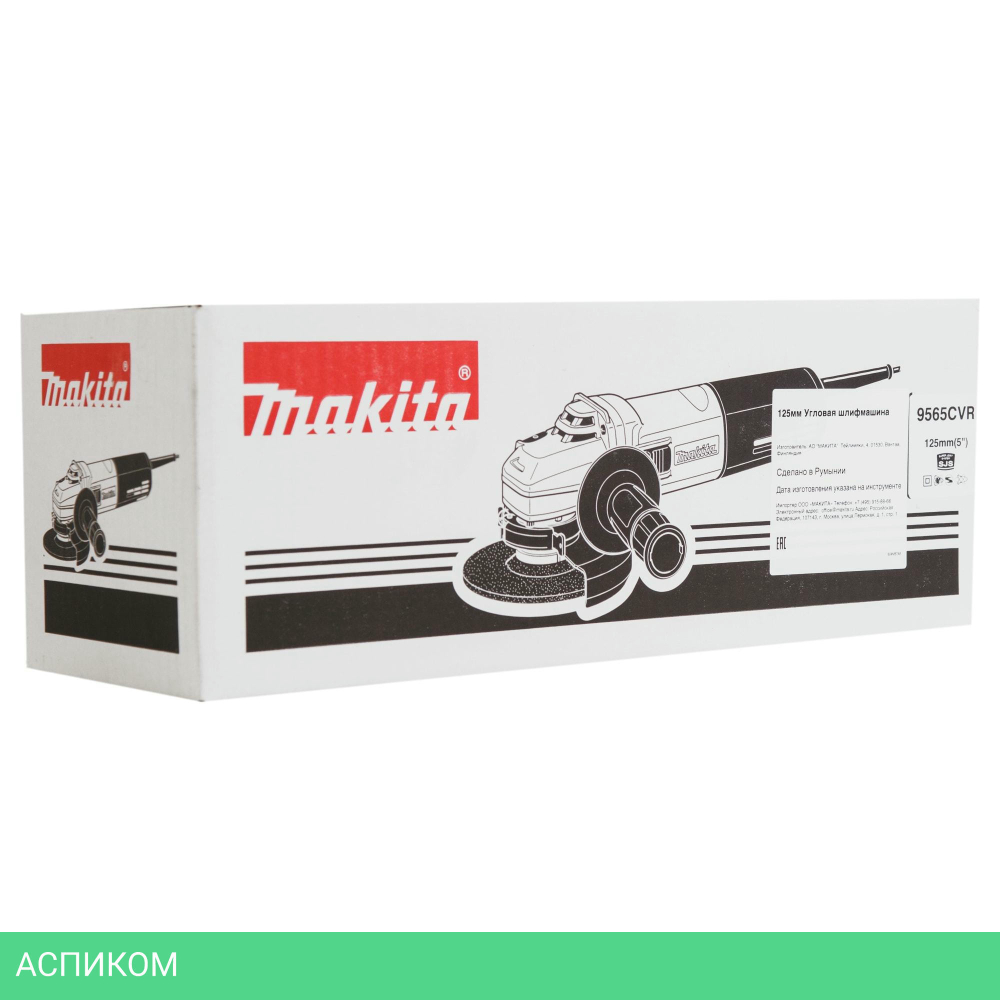 Угловая шлифмашина Makita 9565CVR