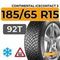 Continental IceContact 3 185/65 R15 92T XL шип.