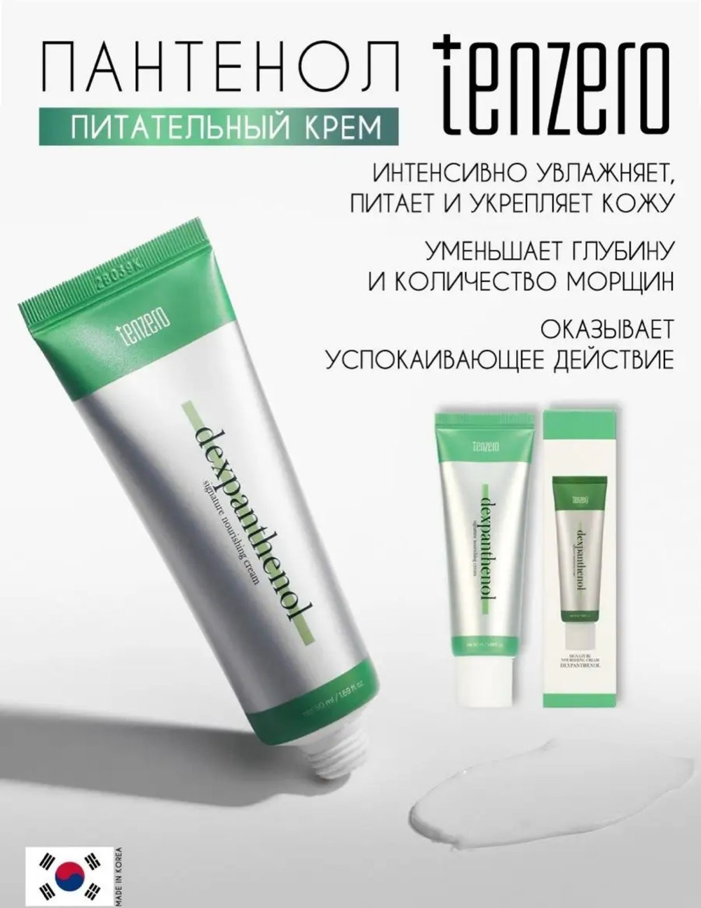 Крем для лица