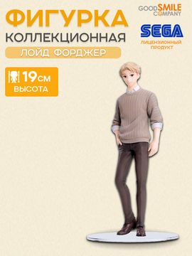 Фигурка Аниме SEGA Семья шпиона Spy x Family PM Figure Loid Forger 19см / Фигурка по мотивам аниме "семья шпиона", Лойд Форджер