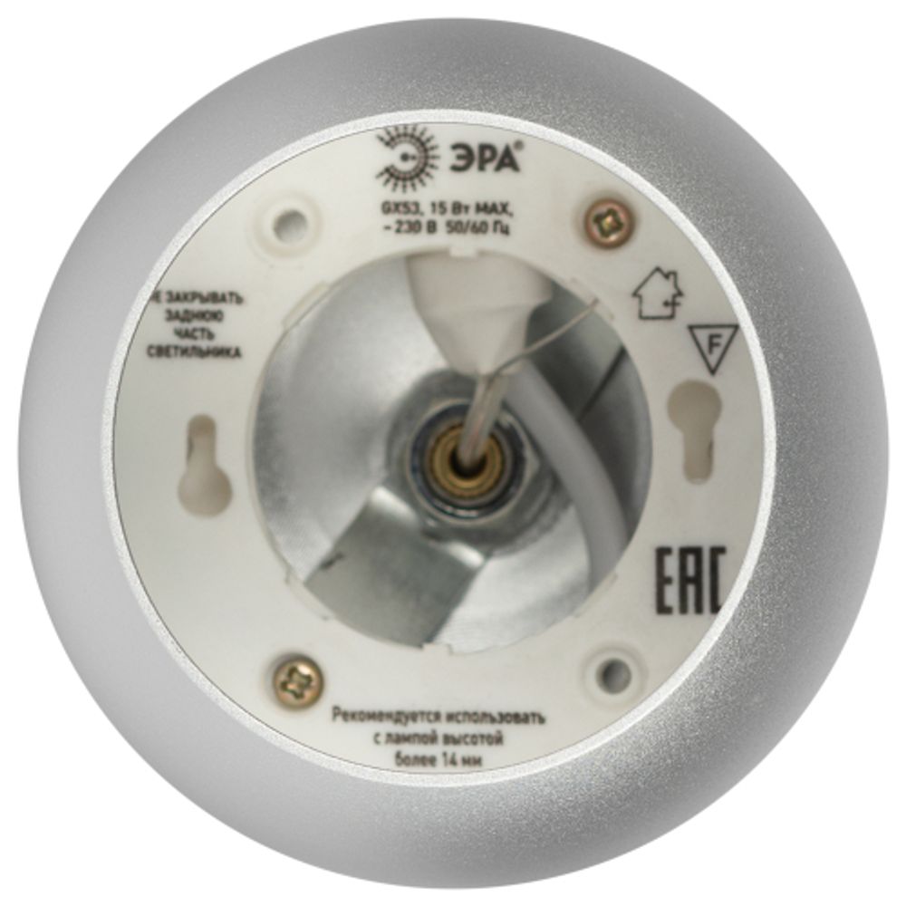 Светильник подвесной (подвес) ЭРА PL21 SL GX53 потолочный шар серебро