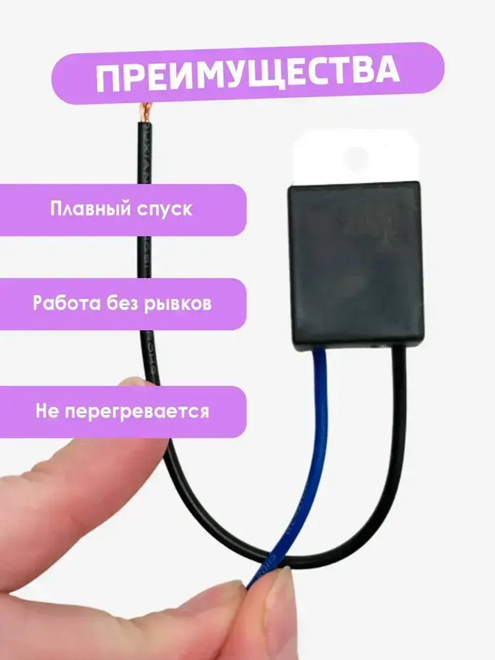 Плавный пуск для электроинструмента, 20 А