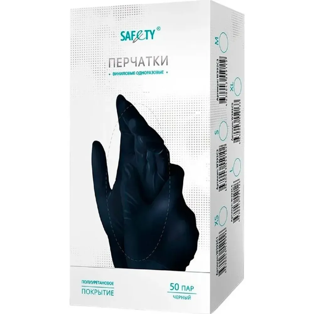 Перчатки Safety черные M (50 пар)