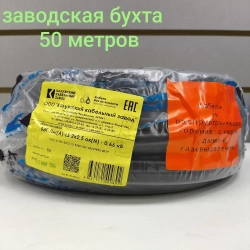 Кабель ВВГ-Пнг(А)-LS 2х2.5 ГОСТ бухта 50 метров Калужский Кабельный Завод
