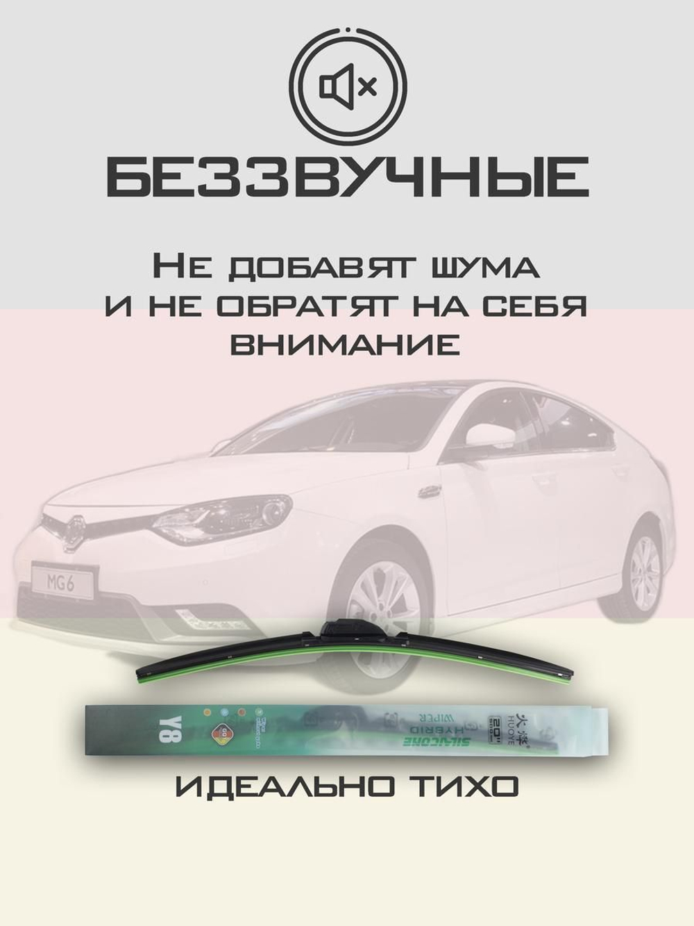 Щетки стеклоочистителя HUOYE Y8 600/450 мм на Lincoln MKX | Pinch tab