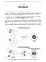 Трофобластическая болезнь, справочник