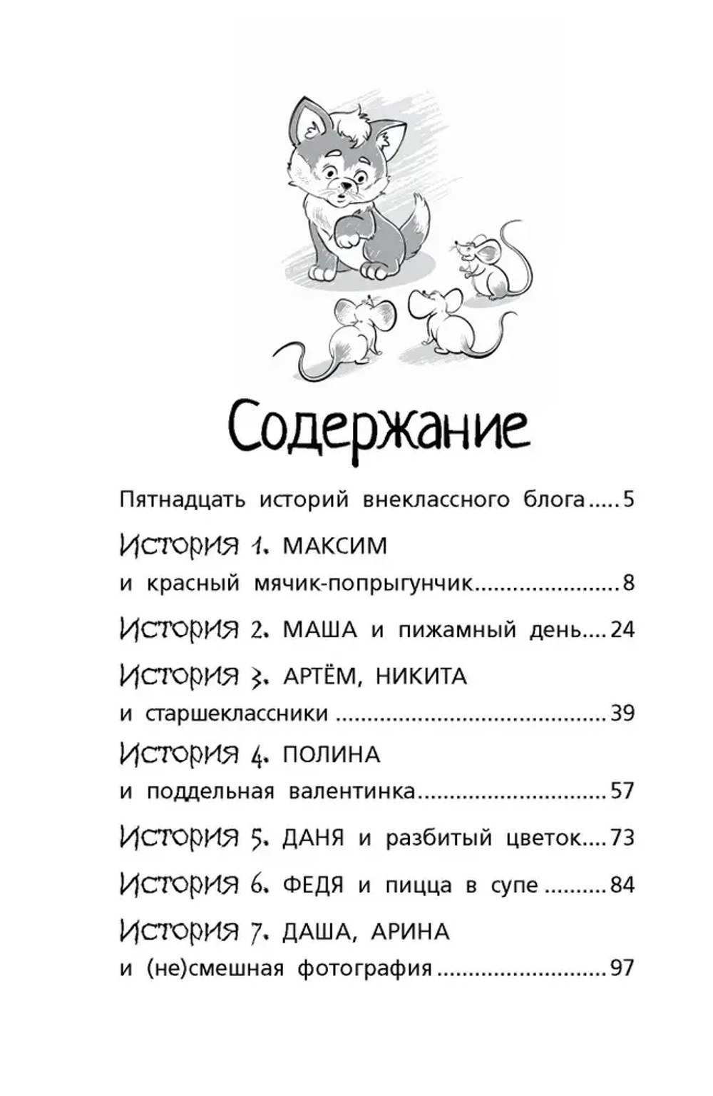 Нет травле! Правила выживания в школе