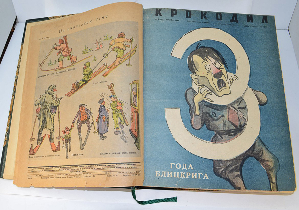 Журнальная подборка номеров «Крокодил» 1943-1946г.