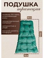 Кресло кокон Smile Эконом складной