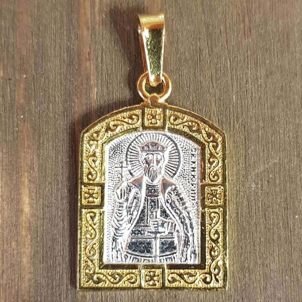 Нательная именная икона святой Юрий с позолотой кулон с молитвой