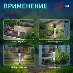 Светильник уличный ЭРА ERATR024-02 градусник садовый на солнечной батарее сталь пластик серый 33 см | Садовые декоративные светильники