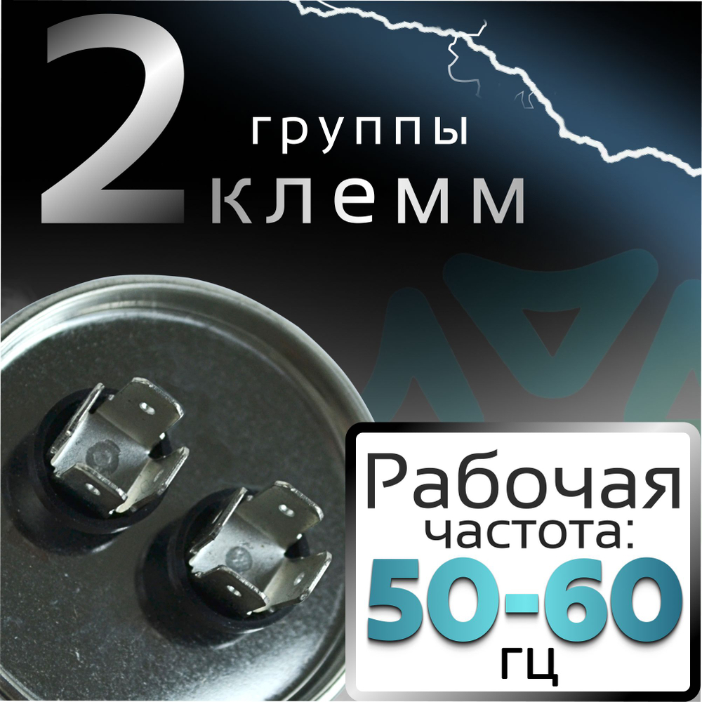 Пусковой конденсатор CBB65 75 мкф