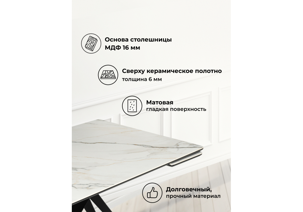 Керамический стол Woodville Блэкберн 160(220)х89 белый gilt white, черный