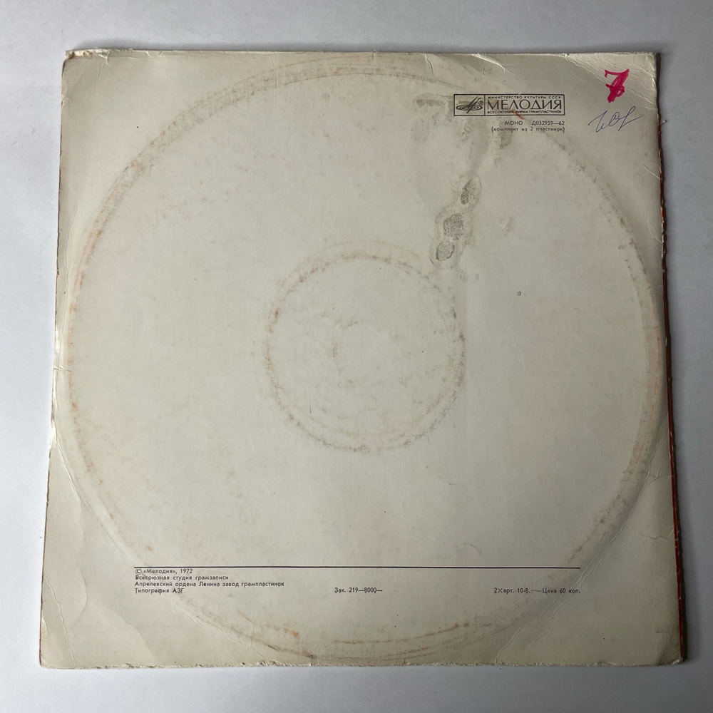 Винтажная виниловая пластинка LP Э. Верник, Г. Виноградова, Ленин В Трех Революциях, Литературно Музыкальная Композиция (СССР 1980)