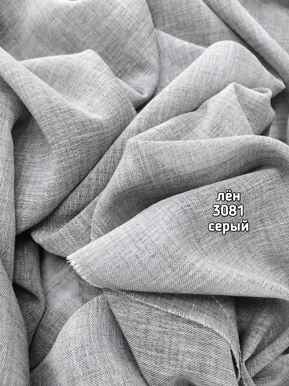 Тюль однотонный лен (3081 P)