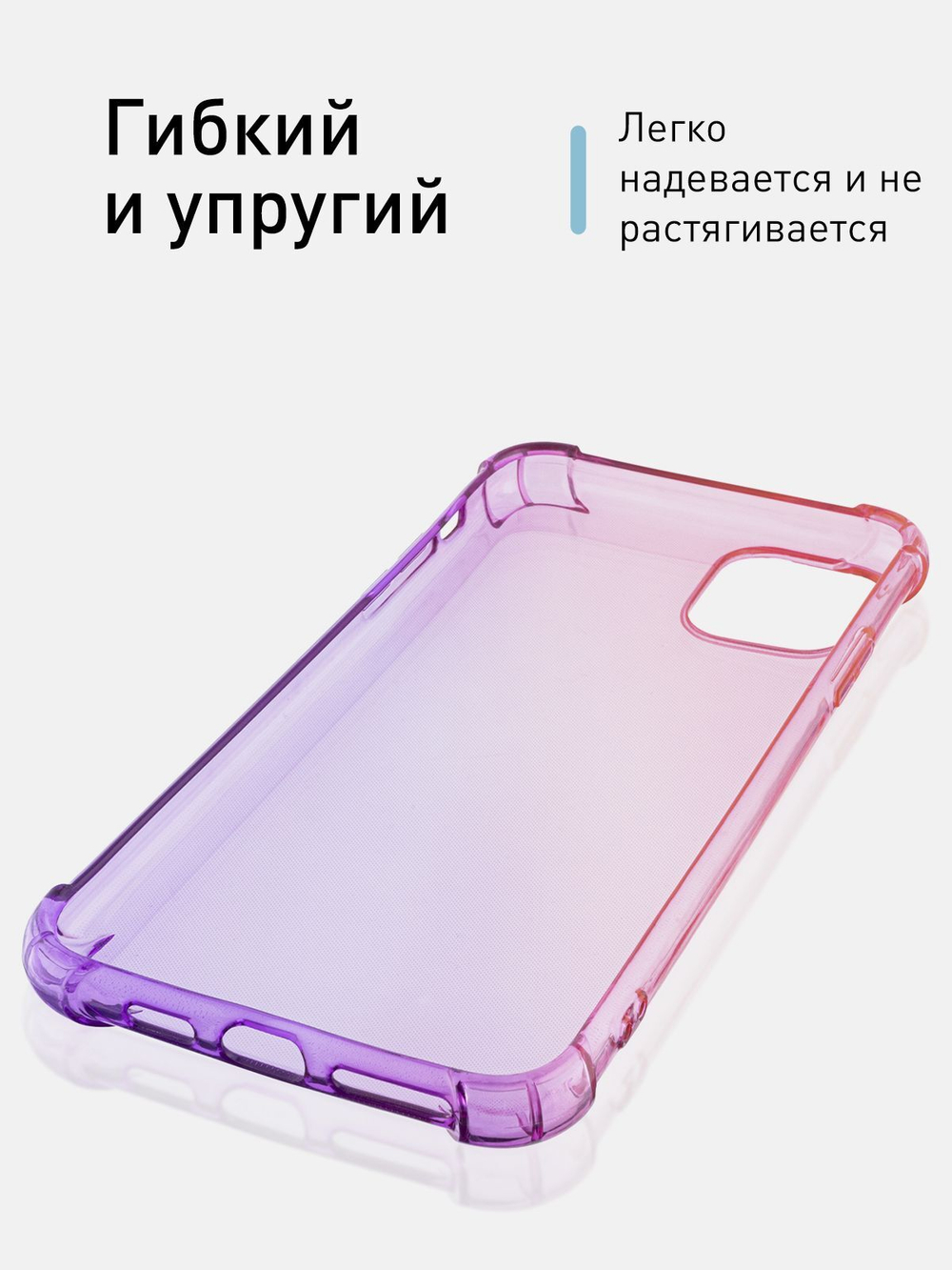Чехол ROSCO для Apple iPhone 11 оптом (арт. IP11-HARD-TPU-PINK-PURPLE)