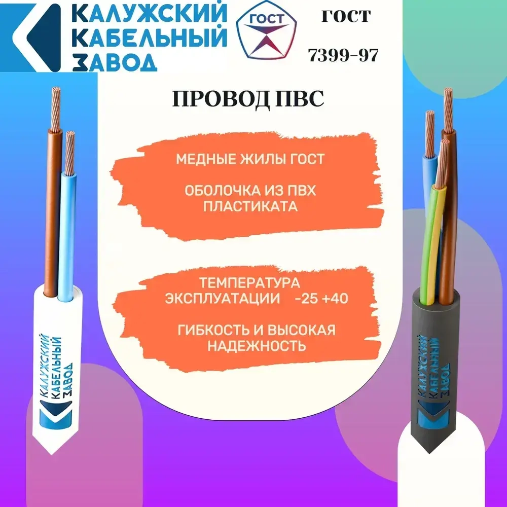 Провод ПВС 2х2.5 ГОСТ ЧЕРНЫЙ 10 метров Калужский кабельный завод