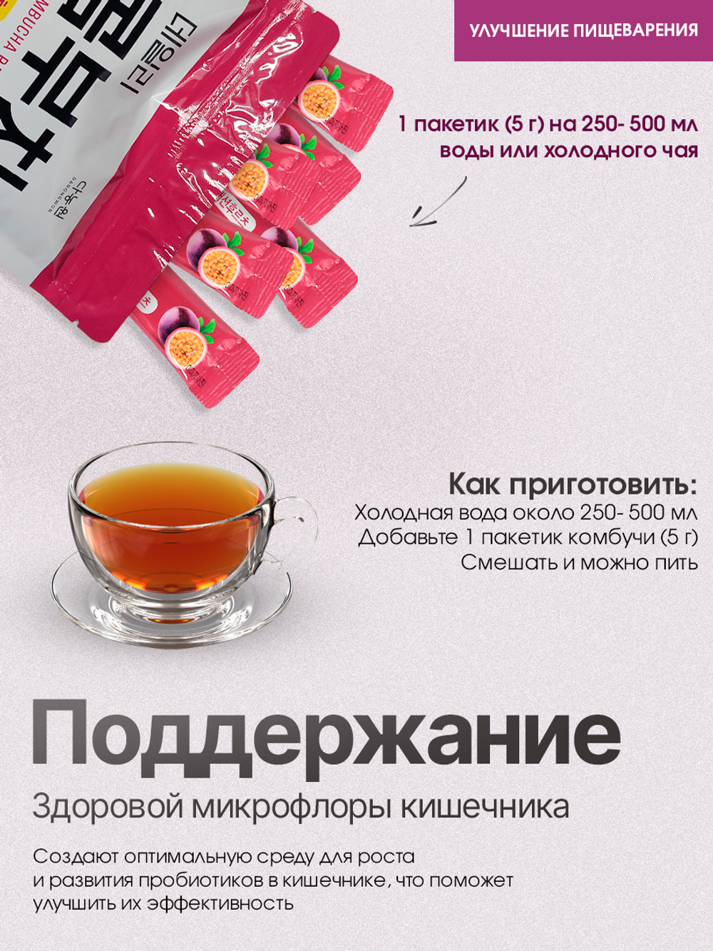 Комбуча корейская набор 20 шт Маракуйя Danongwon Daily Kombucha Passion fruit,  Корея