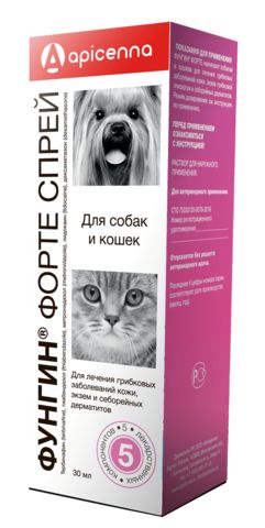 Apicenna Фунгин форте спрей для лечения лишая и других кожных заболеваний 30мл