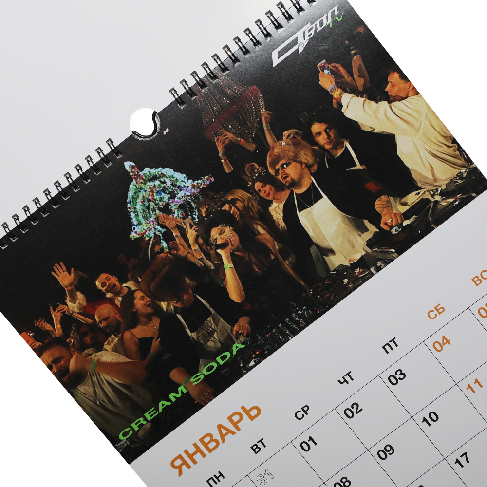 STVOL.TV "2025" CALENDAR
